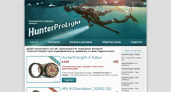 Desktop Screenshot of hunterprolight.com