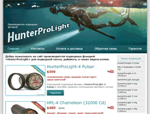 Tablet Screenshot of hunterprolight.com